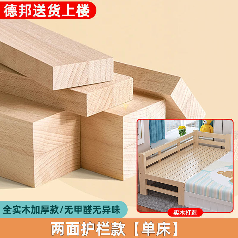 家庭用全無垢材スプライスベッド子供用ベッドシングルワイドベッドサイドベッドガードレール付きベビーベッドスプライス大型ベッド|undefined