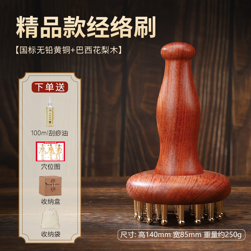 木質黄銅ハンドル経絡ブラシ全身通用揉腹器腹マッサージ器痩せふくらはぎ筋掻き神器