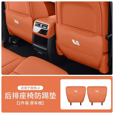 Chair back anti-kick pad anti-kick pad, rear - ideal-l8leather-seat-back-anti-kick-padoriginal-car-orange2-piece-set