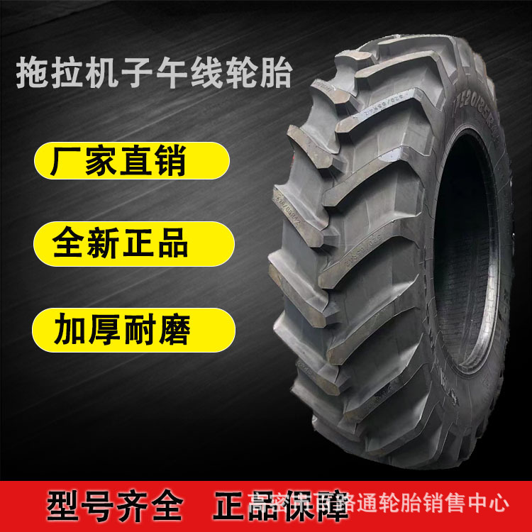 供应农用子午线真空轮胎800/65R32拖拉机轮胎联合收割机
