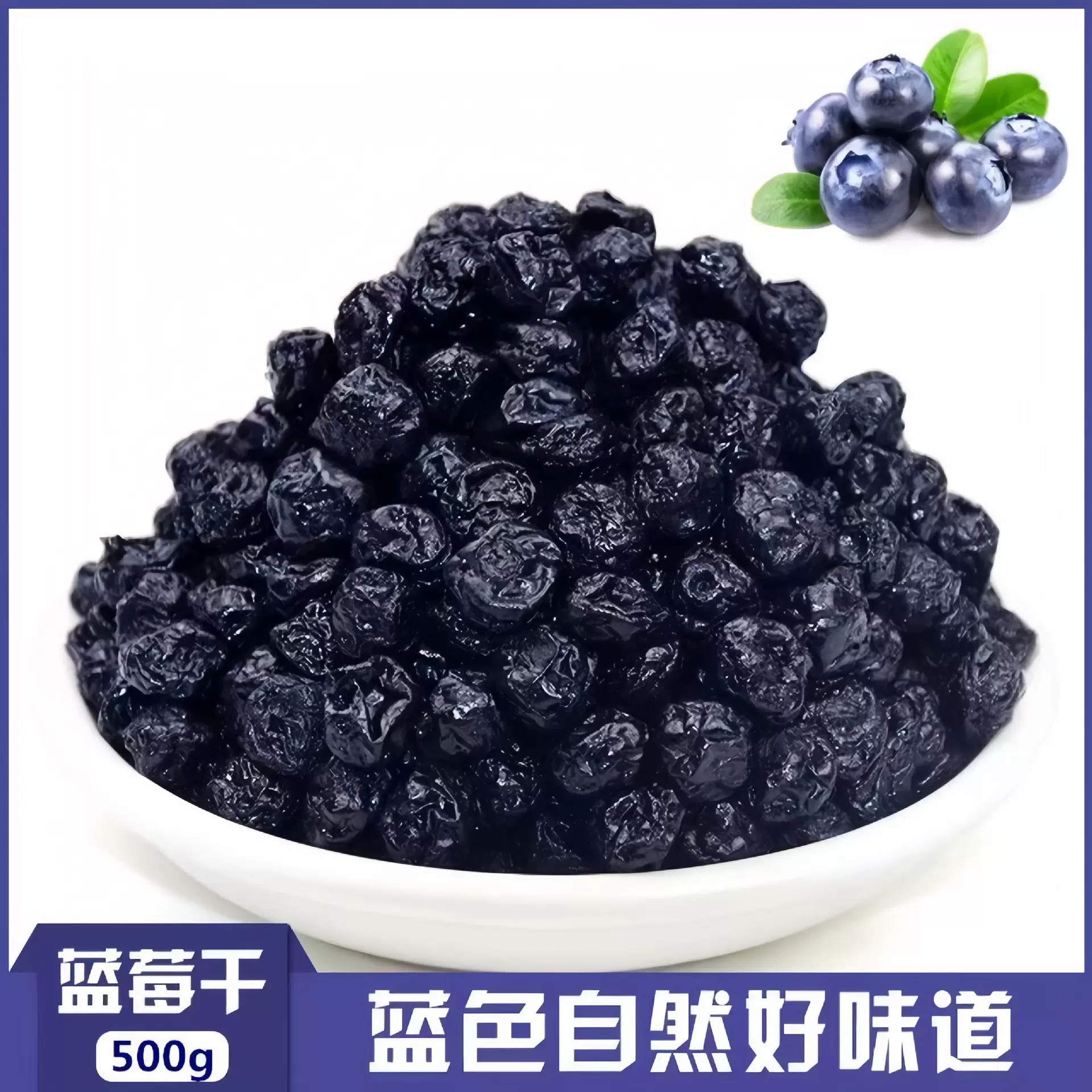 代发蓝莓干原味新货散装蓝莓果干烘焙酸甜蓝莓干办公零食大蓝莓干