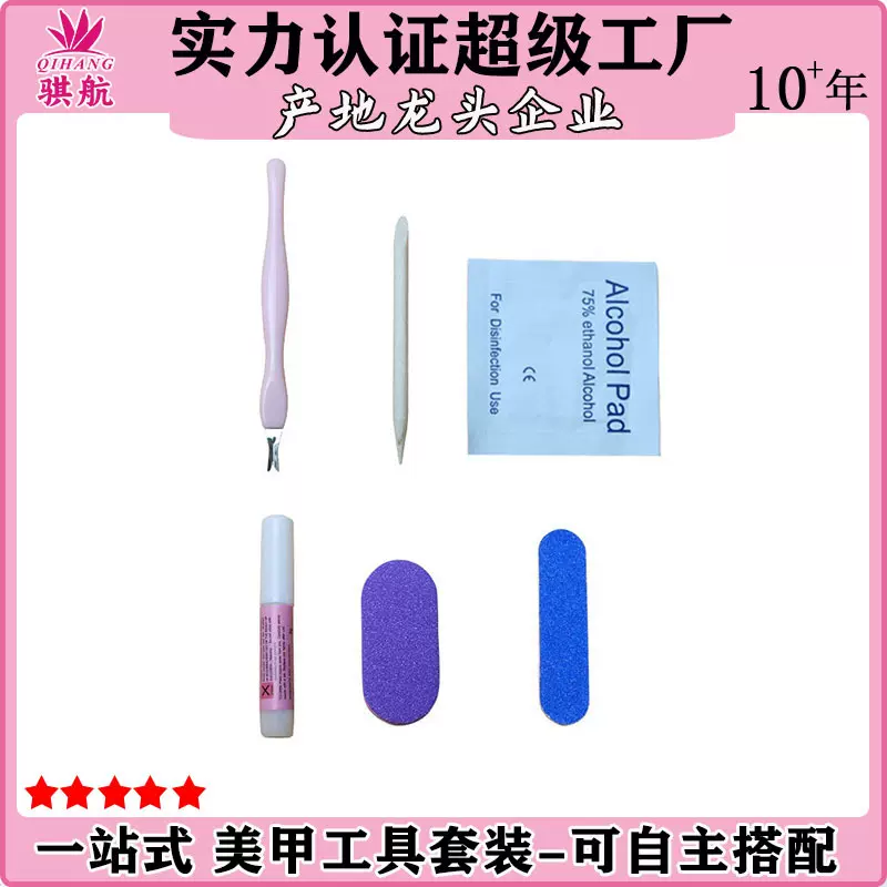 穿戴甲材料工具包批发小搓条一次性美甲工具死皮推穿戴甲工具套装