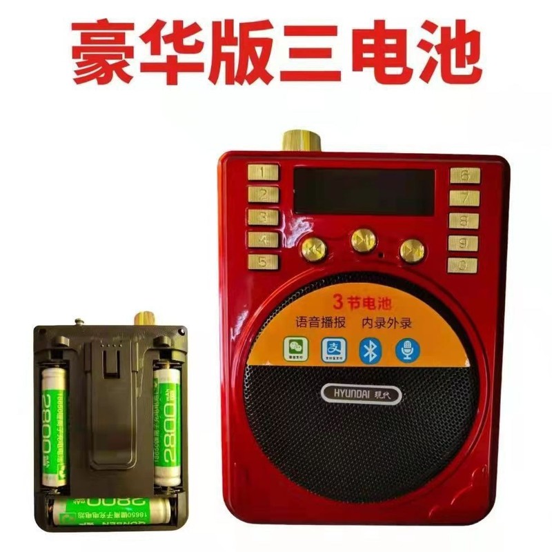 現代の H818S デュアルセクションバッテリーポータブルアンプカード U ディスク Bluetooth Little Bee プレーヤー|undefined