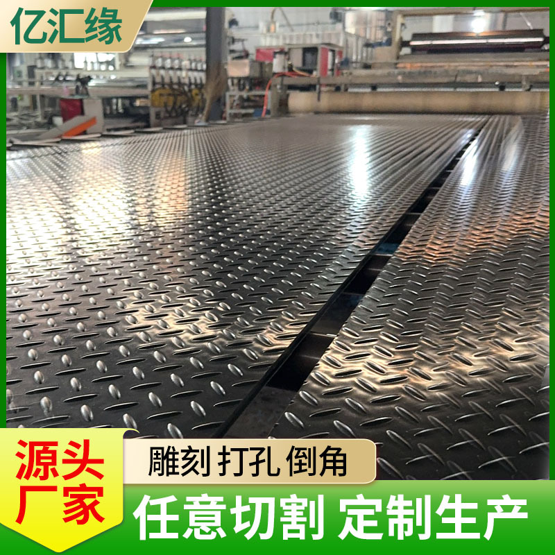 泥泞路面聚乙烯铺路板防滑抗压路承重基板建筑工地临时铺路板