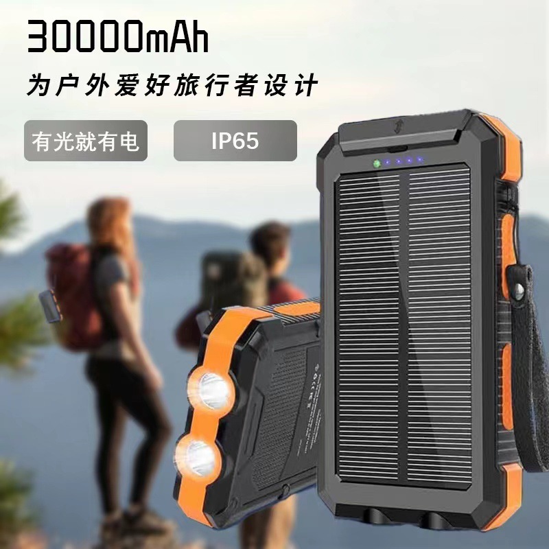 Cross-border Amazon outdoor waterproof compass solar charging treasure 20000mah large capacity mobile power supply