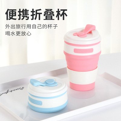 创意户外旅行漱口杯折叠水杯便携可伸缩食品级硅胶折叠杯可印LOGO|ru