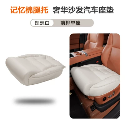 Seat cushion, seat cover Enclosed, Suitable for All Seasons, with - ideal-white-front-row-1-piece-memory-foam-leg-rest-fully-included-65cm50cm2cm