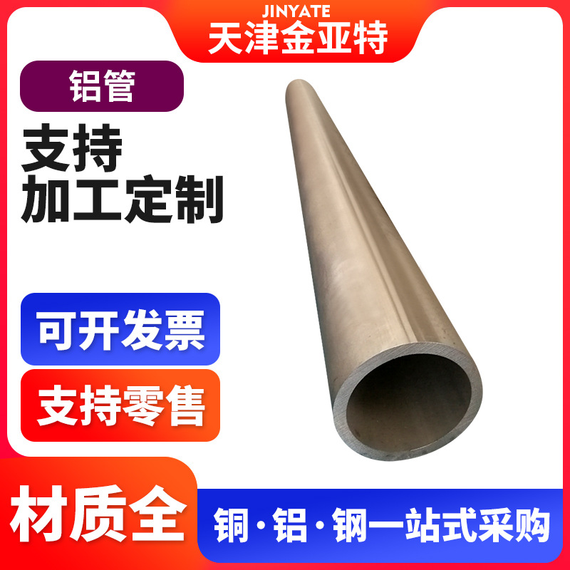 配电箱6063T5T6大口径厚壁合金铝管6061无缝铝套盘管500*50铝套管