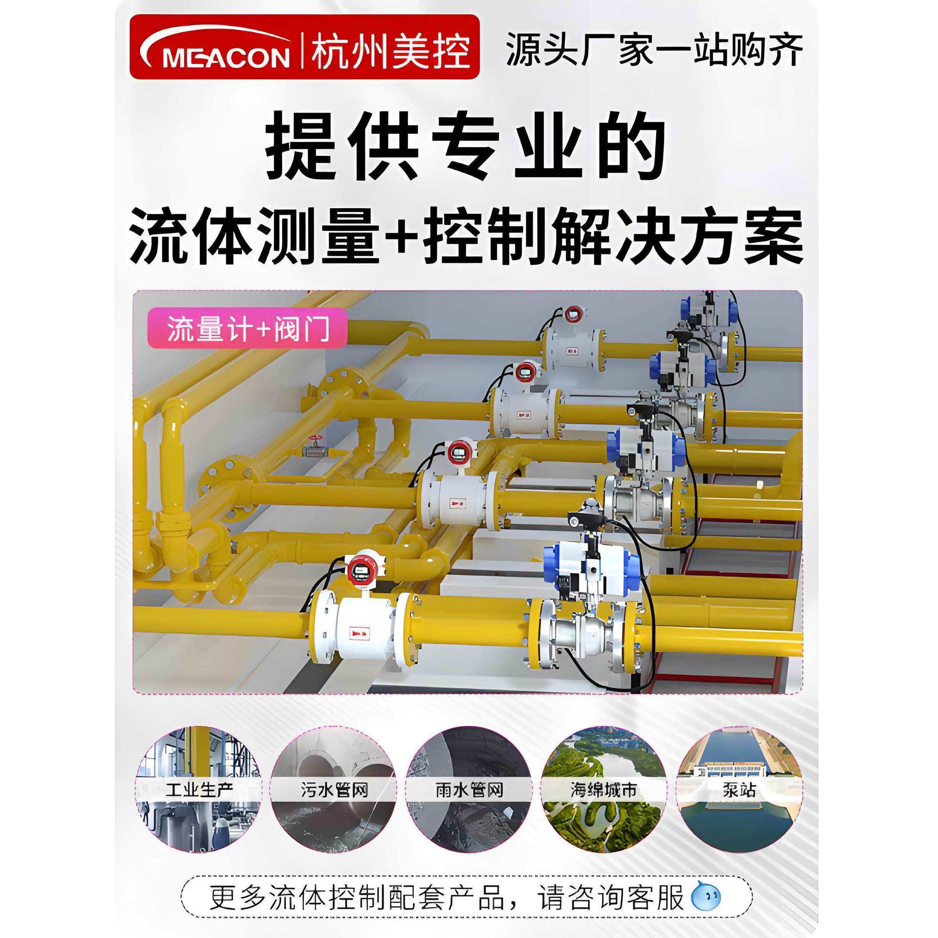 电磁流量计LDG污水管道分体式一体防腐dn50/100流量计表