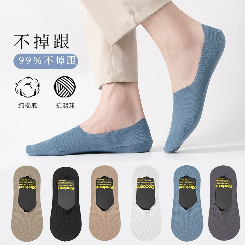 Клетчатые ледяные носки для лодок для мужчин летом Тонкая сетка дышащая и вонючая силиконовая нескользящая невидимость