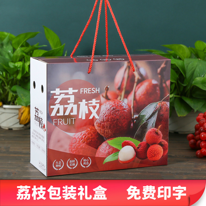 荔枝包装盒荔枝礼盒空盒子通用白糖罂荔枝手提礼品盒现货定制批发