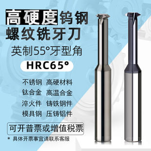 65-deGree TunGsten Steel British SinGle-tooth MillinG and Tooth Knife 55-deGree Tooth-shaped AnGle Alloy SinGle-thread Pipe Thread MillinG Cutter G RC PT