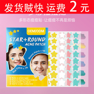 Star Acne Patch, Acne Patch, Medical Invisible Acne Concealer, Absorbs Pus, Day and Night Repair Bean Patch, Back-To-School Season