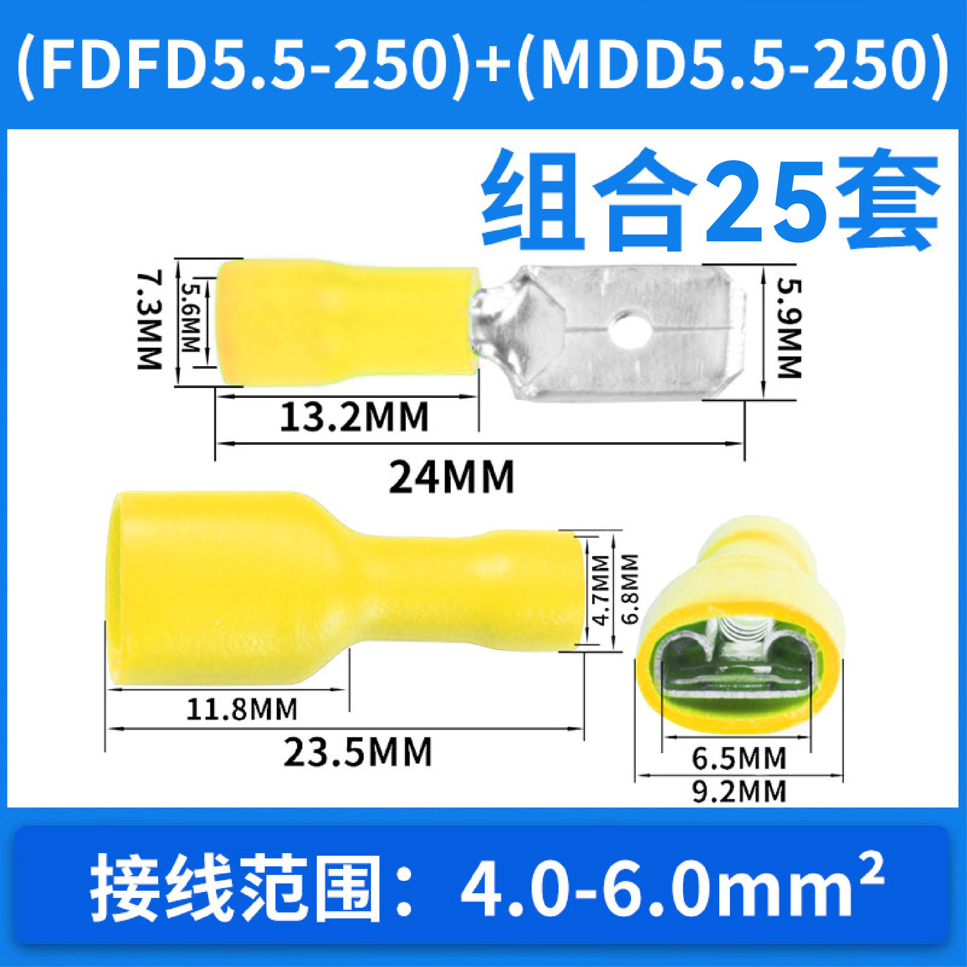 FDFD + MDD 노란색 25 세트