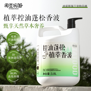 Taodouwan Guozhi Extract Shampoo Oil Control Fluffy Dog and Cat Neutral Care Two-In-One 3.8L Large Barrel