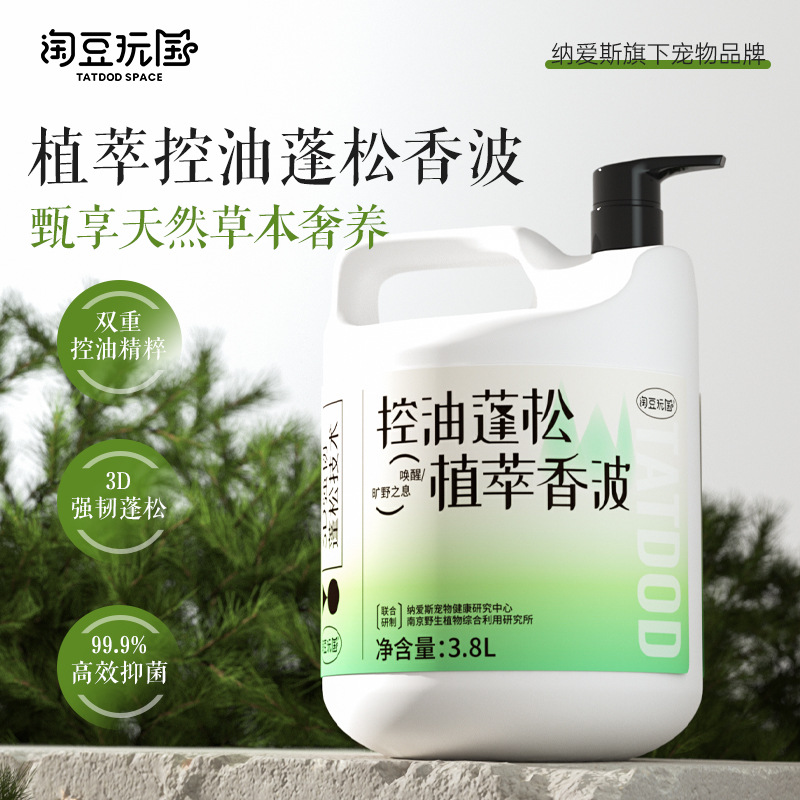 淘豆玩国植萃香波控油蓬松犬猫通用洗护二合一3.8L大桶