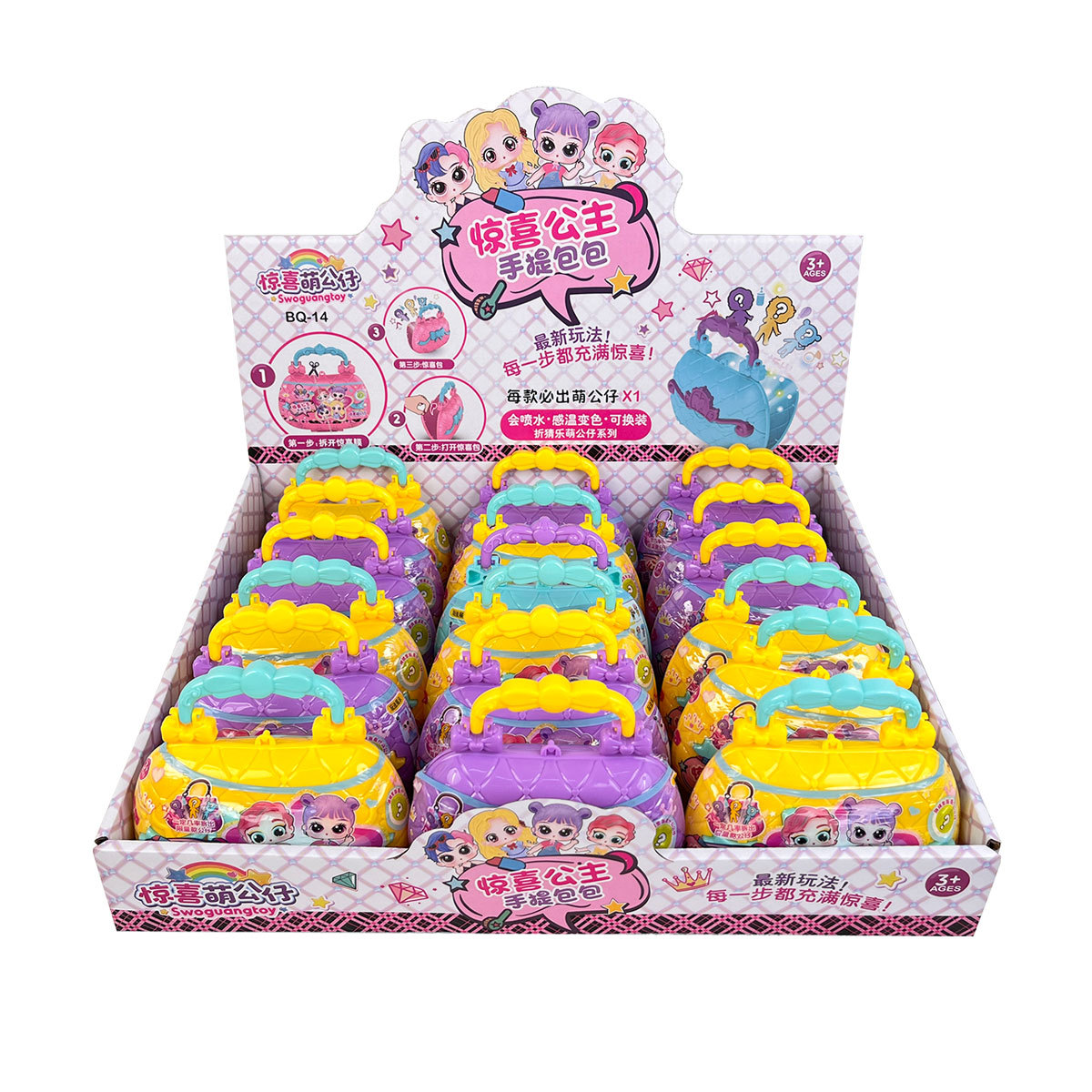 Regalo DE LOS NIÑOS sorpresa princesa bolso lindo muñeca caja ciega adivinar dividir música huevo torcido chica juguete para niños