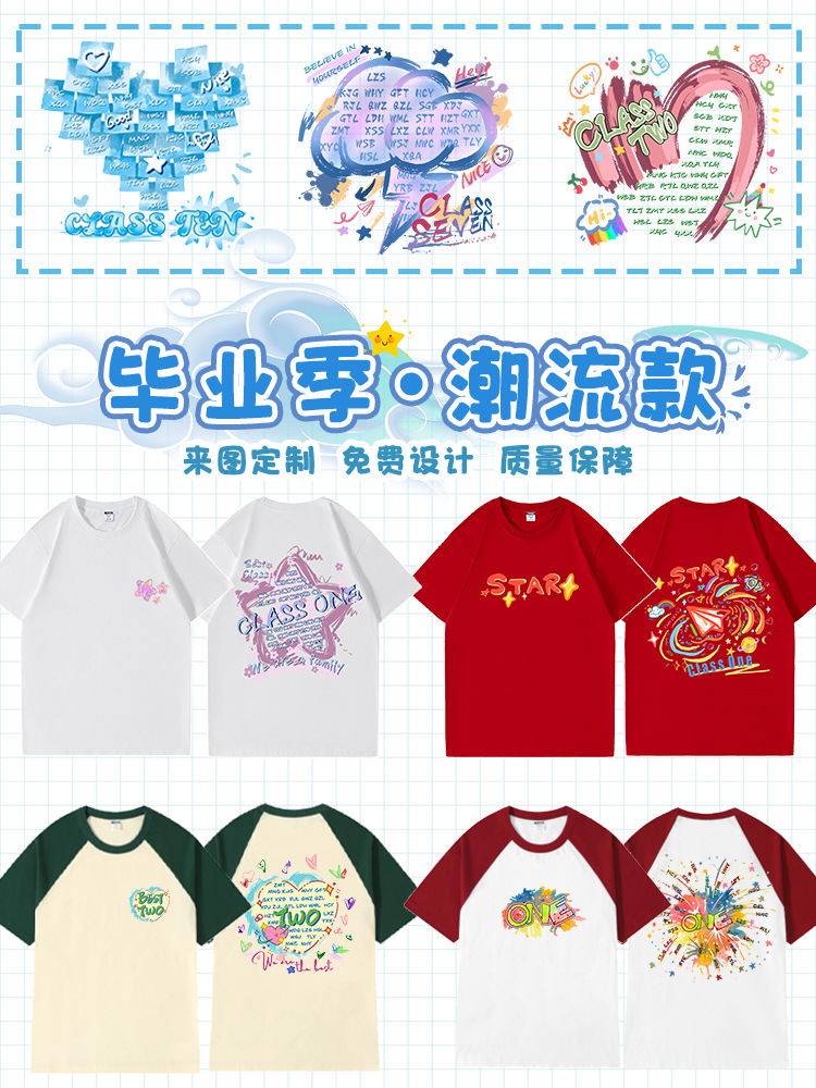 37-졸업 시즌 컬렉션