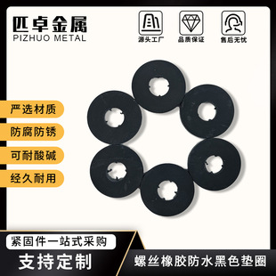 �F؛�ݽz���z��ˮ��ɫȦEPDM���w�|Ƭ�ݽz�o��ƽ�|Ƭ�S�����l