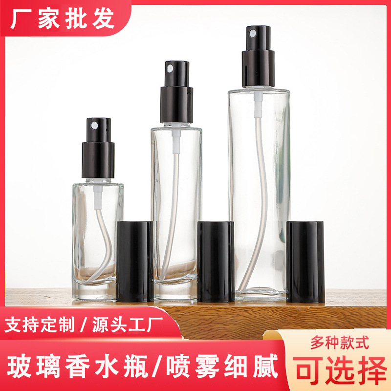 喷雾瓶化妆品瓶黑盖金盖旅行分装瓶30ml-100毫升按压式补水喷雾瓶