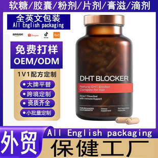 �羳���QDHT������z��DHT Capsule�Y�|�RȫșʳͬԴ�󽡿�oem