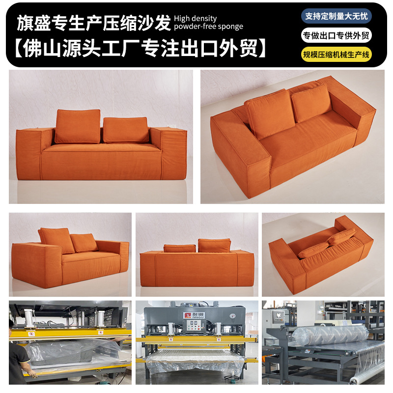 Sofá de compresión bloque de tofu vacío sin esqueleto sofá de compresión esponja completa sofá paquete de compresión