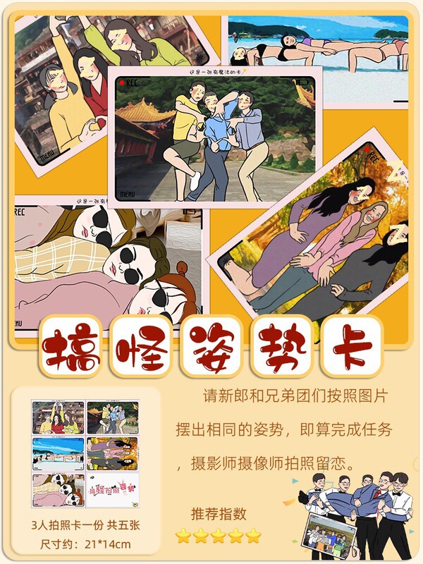 結婚式のゲーム、結婚式の小道具、結婚式のドレッシングガウン、写真撮影の雰囲気、ドアブロック保証書、文明的な罰パッケージ、コンプリートセット|undefined