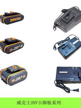 20V�늳س����WA3880 WA3924�荳����WA3551WA3406늳�