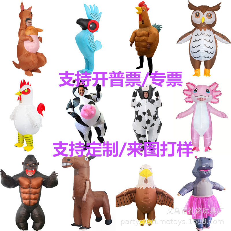 奶牛充气服万圣节活跃马河马袋鼠服装卡通动物派对年会舞台演出服