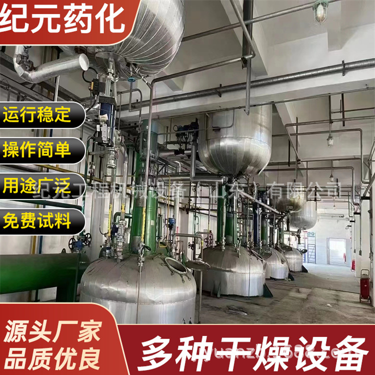 不锈钢反应釜 304材质多能电加热反应釜高低速功能不锈钢反应釜