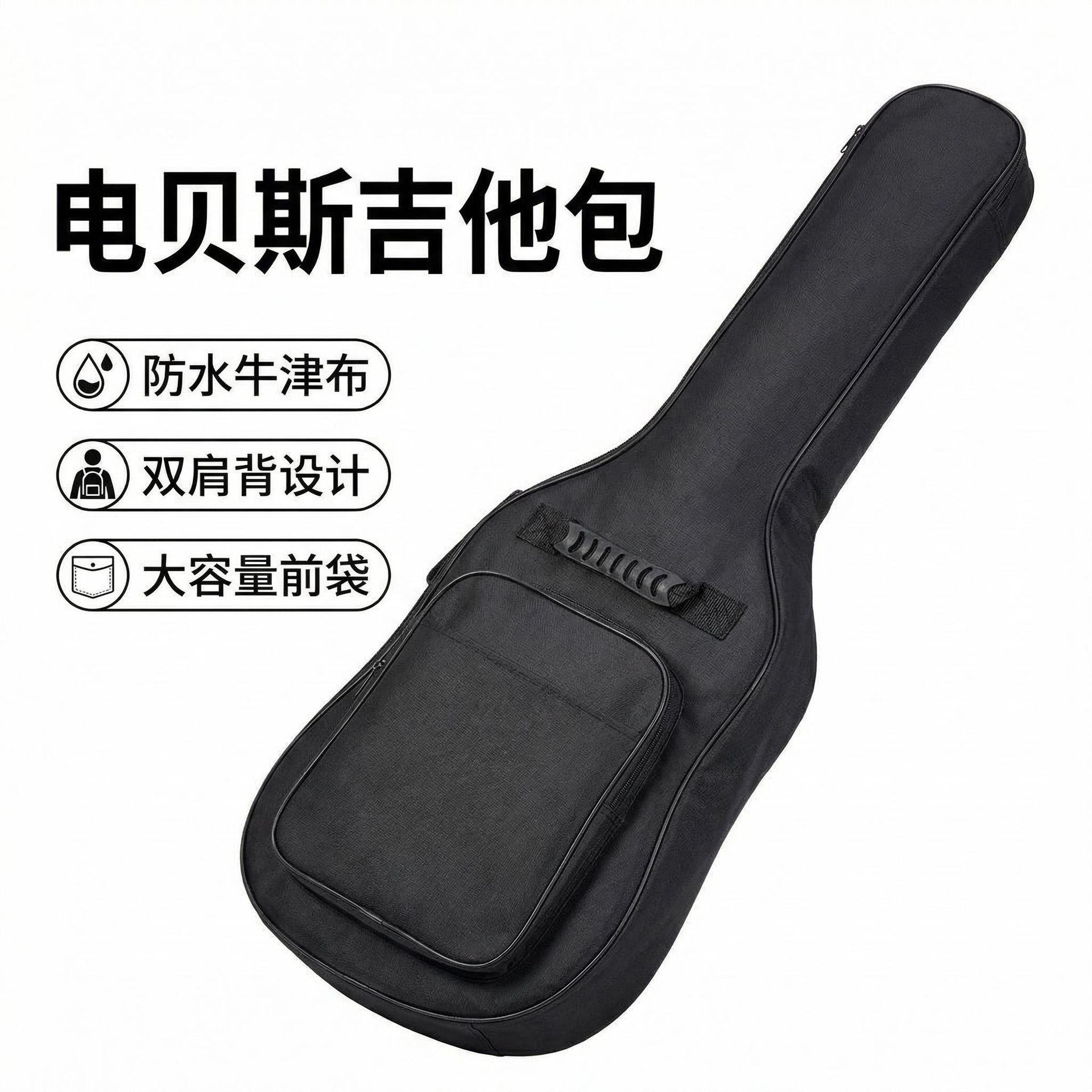 Electric bass guitar backpack, thickened cotton guitar bag, waterproof and non-slip, unisex, factory wholesale.