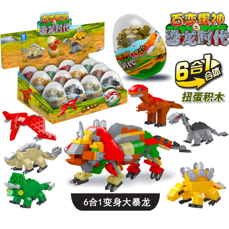 Small Particle Building Block Dinosaur Gashapon 6-in-1 Assembly Jungle Tyrannosaurus Children's Toy Transforming Building Block Fun Egg