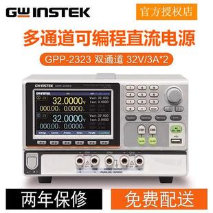 Gwinstek solid weft GPP-4323 dual programmable DC power supply GPP-2323 linear power supply 32V/3A