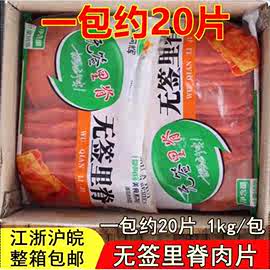 邹阿辉无签里脊肉片商家用大串烧烤油炸铁板鸡柳阿公里脊肉串整箱