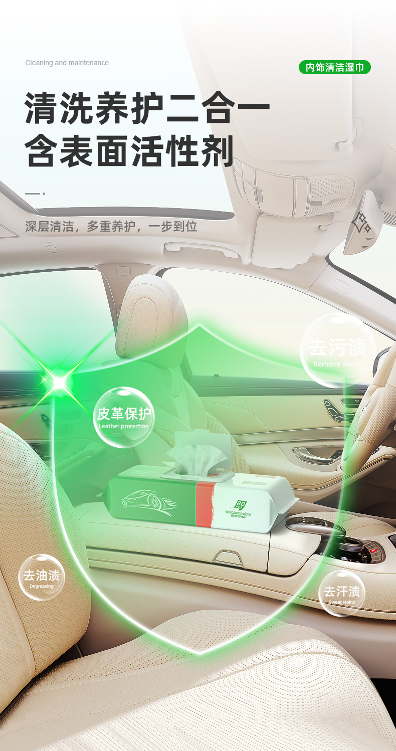 Car interior fast cleaning wipes glazing repair fast decontamination three-in-one soft disposable cleaning towel