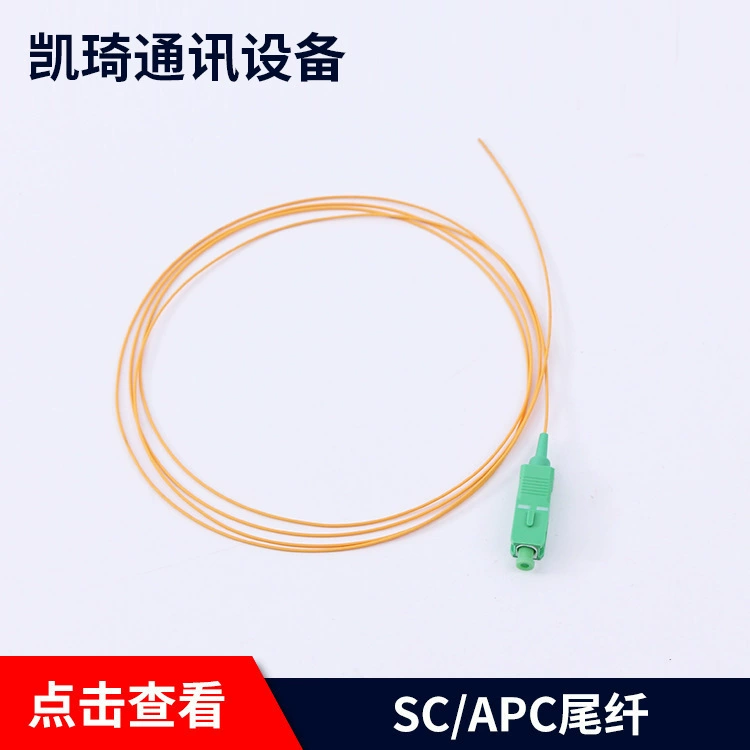 Поставка с фабрики SC/APC хвостовое волокно перемычка одномодовый одноэлементный оптоволоконный провод