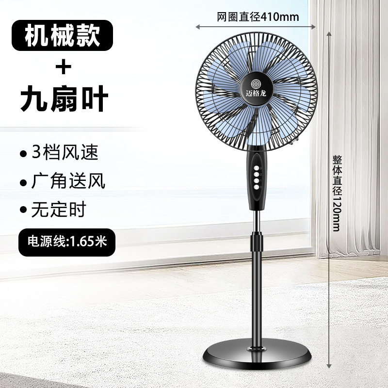 Ventilador eléctrico doméstico ventilador de piso dormitorio ventilador silencioso mecánico agitando la cabeza de tiempo vertical gran ventilador de viento control remoto ahorro de energía