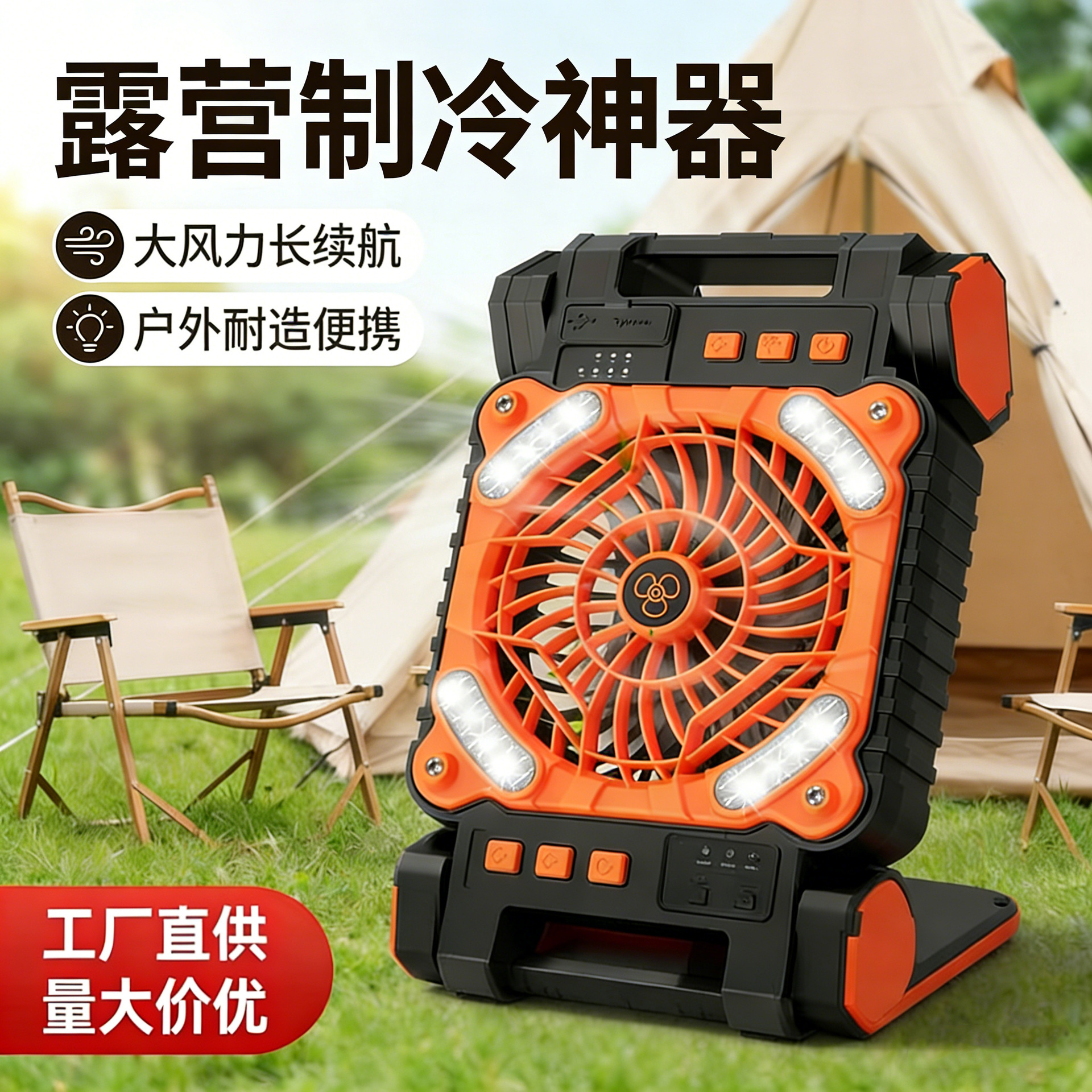Outdoor Solar Fan Light, Camping Tent Fan, Portable, Long-Lasting, Dual-Purpose Electric Fan, Rechargeable