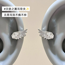 天使之翼耳骨夹耳夹女无耳洞耳环翅膀耳饰耳蜗夹耳挂