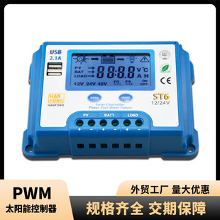 Solar Controller 20A Power Generation System Off-Grid Dc Charging High-Efficiency Energy Storage