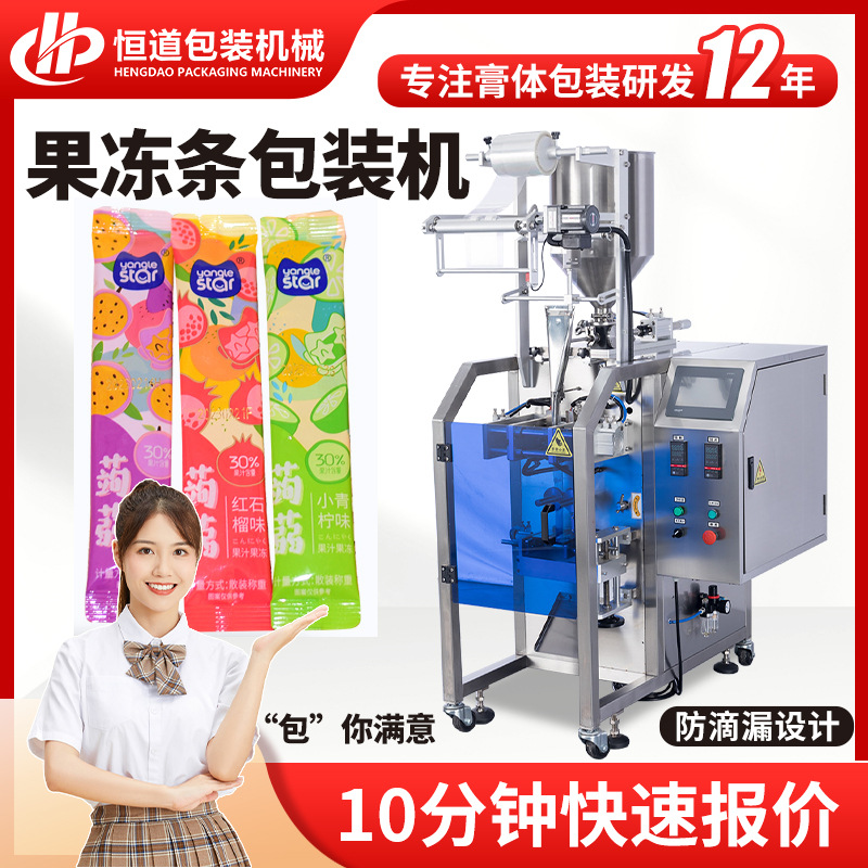 全自动果冻条包装机 立式三边封圆角包装机 异形袋酵素果冻包装机
