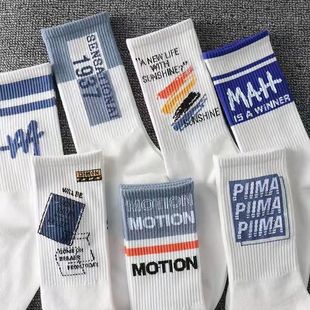 Zhuji White Long Socks for Women Ins Trendy Versatile Summer Korean Style Mid-Calf Socks for Men Thin Couple Basketball Socks