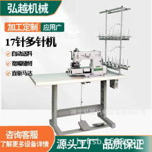 厂家直销工业特种缝纫机拉腰头/贴条/打揽/打折4-160针多针机