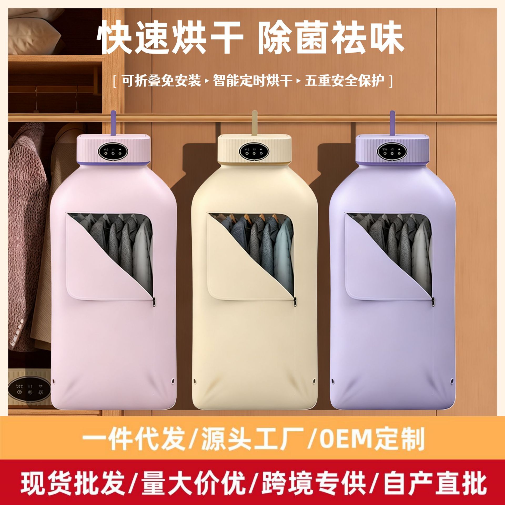 Cross-Border New Model Dryer for Home Use, Portable Folding Dormitory Small Baby Sterilizing Travel Clothes Dryer