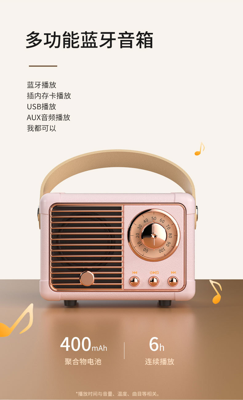 复古小音箱详情页_04.jpg?x-oss-process=image/format,png