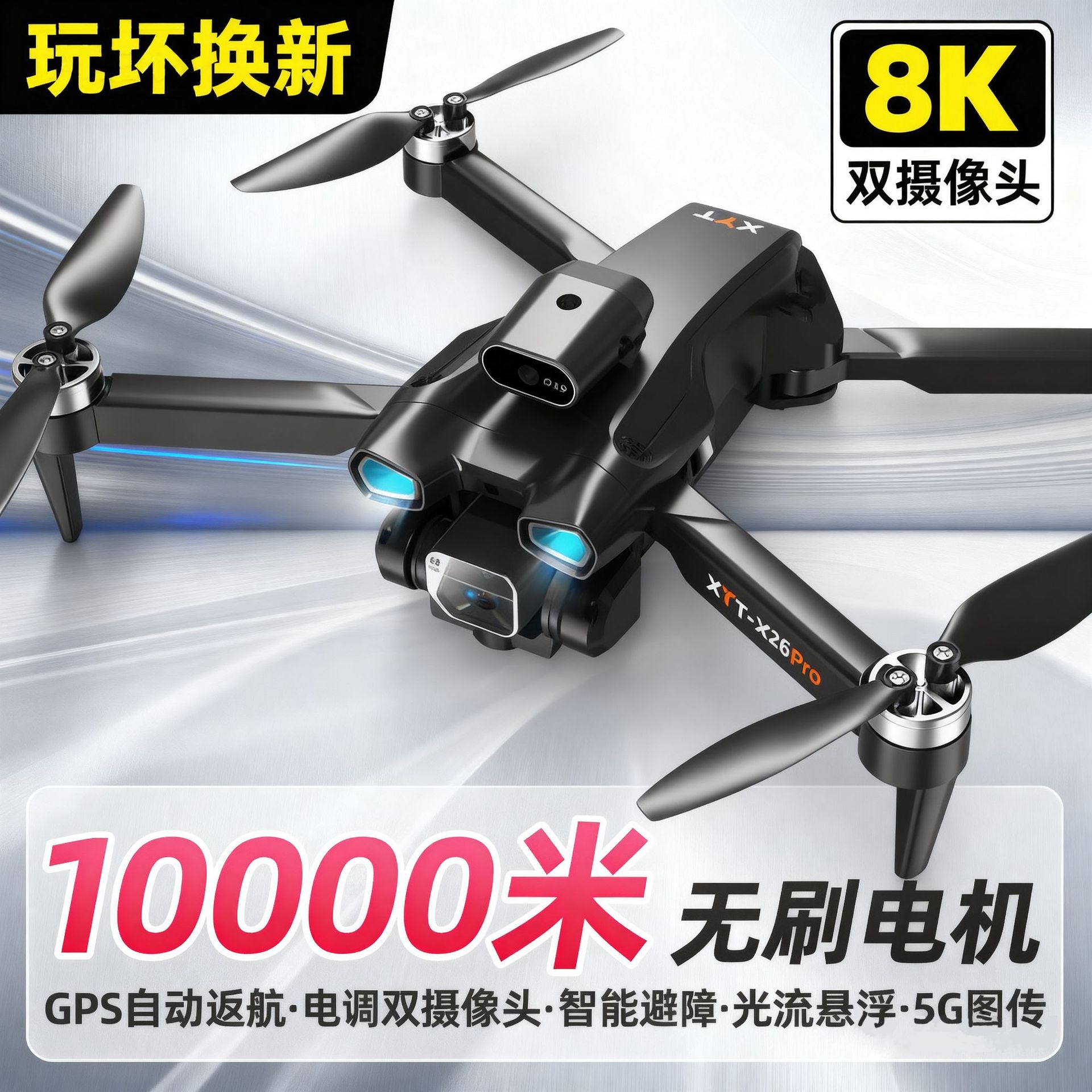 UAV para niños HD 8K fotógrafo aéreo plegable avión de control remoto juguetes estudiantes de nivel de entrada quadcopter