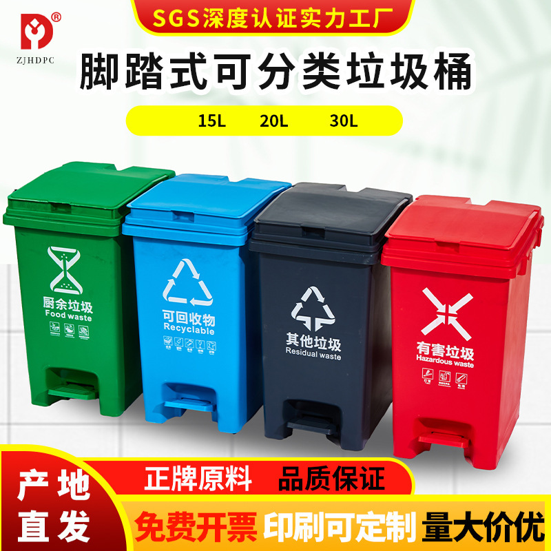 New National Standard Classified Trash Can with Lid and Pedal, Household Kitchen Waste and Fruit Peel Bin, Outdoor Trash Bin for Convenient Storage