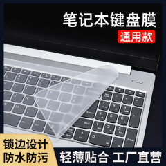 ノートパソコンのキーボードの膜のシリコンのキーボードのカバーの防塵の透明なマットの12インチの15保護カバーの通用するタイプのフィルム