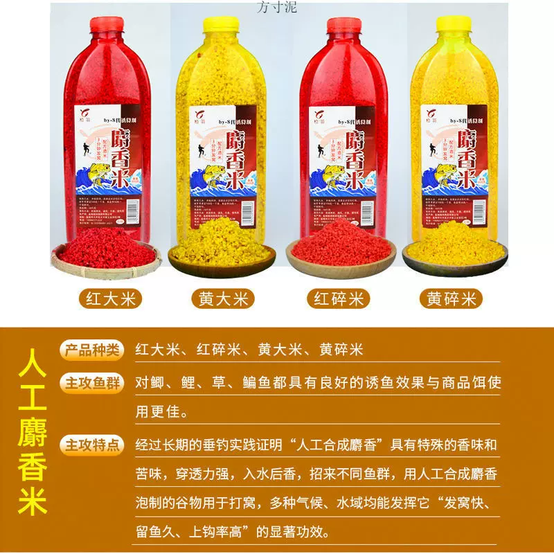 酒米鲫鱼打窝料钓鱼饵料打窝米野钓鲤鱼底窝麝香红虫颗粒鱼食鱼料