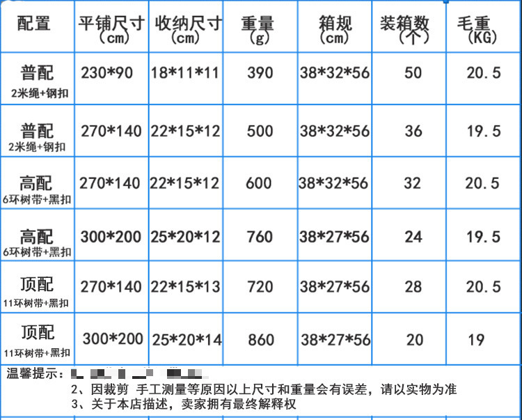 吊床蔘數表格.jpg?x-oss-process=image/format,png